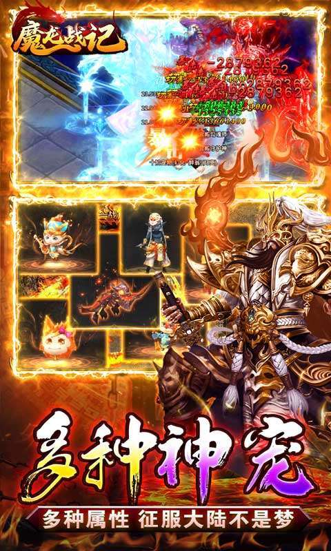魔龙战记（猴哥亿万斩妖）2