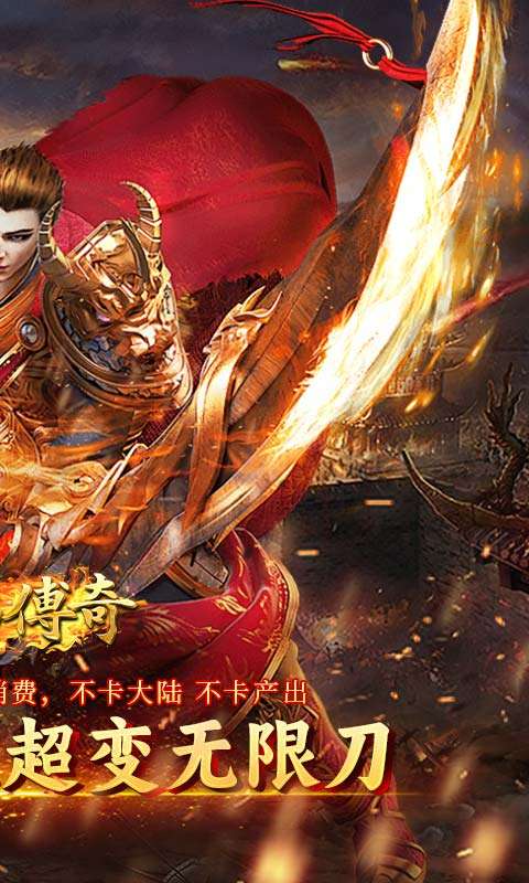君临传奇（嗜血战神）1
