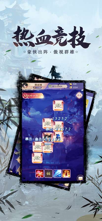 叫我锦衣卫：锦衣寒刀ios版3