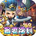 魔眼乱斗（刷充送千抽）