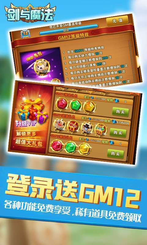 剑与魔法（GM无限送充）4