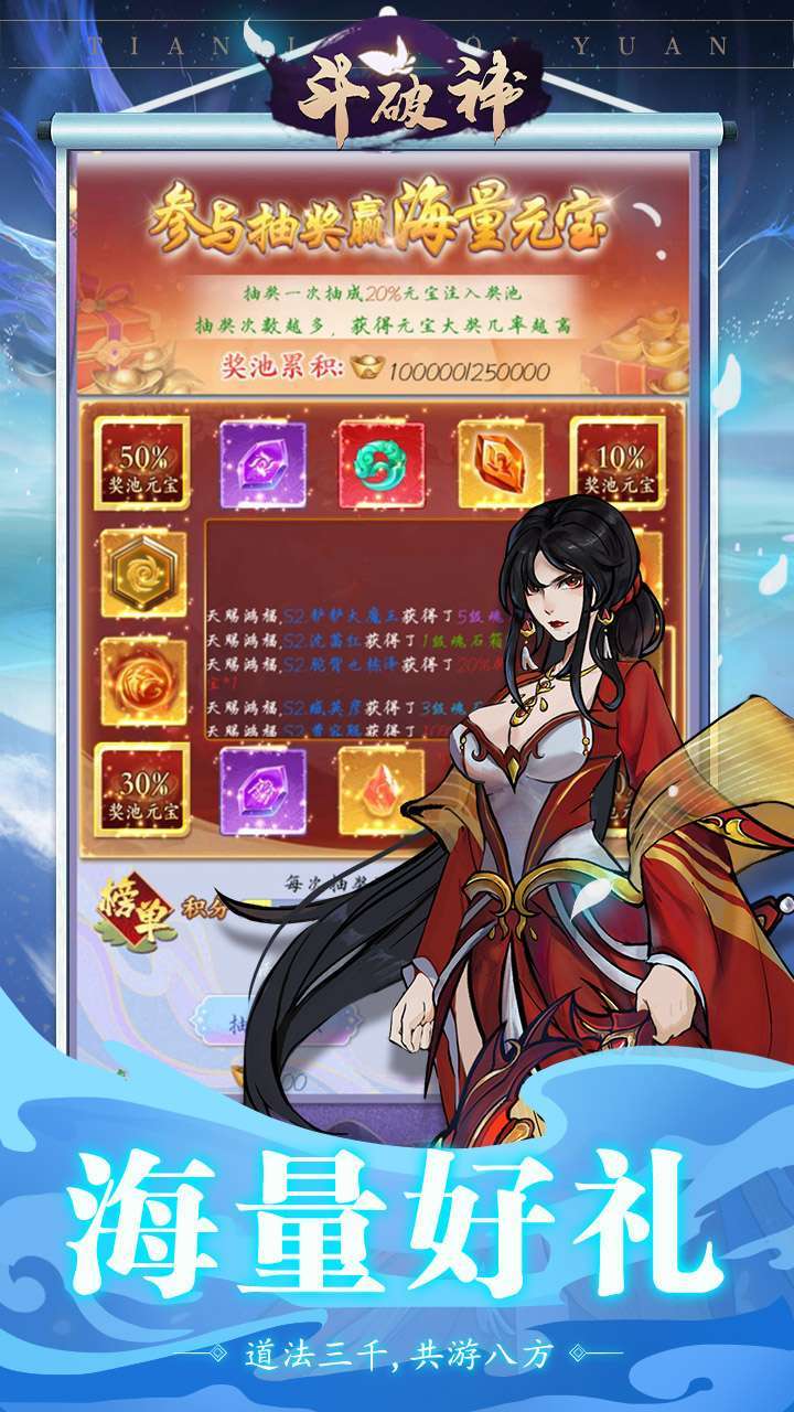 斗破神（闯关送VIP）1