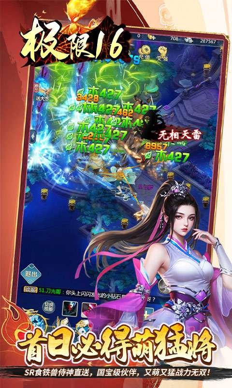 极限16(0.05折开局领SR侍神)4