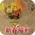 猎魔赏金（新转职送万充）