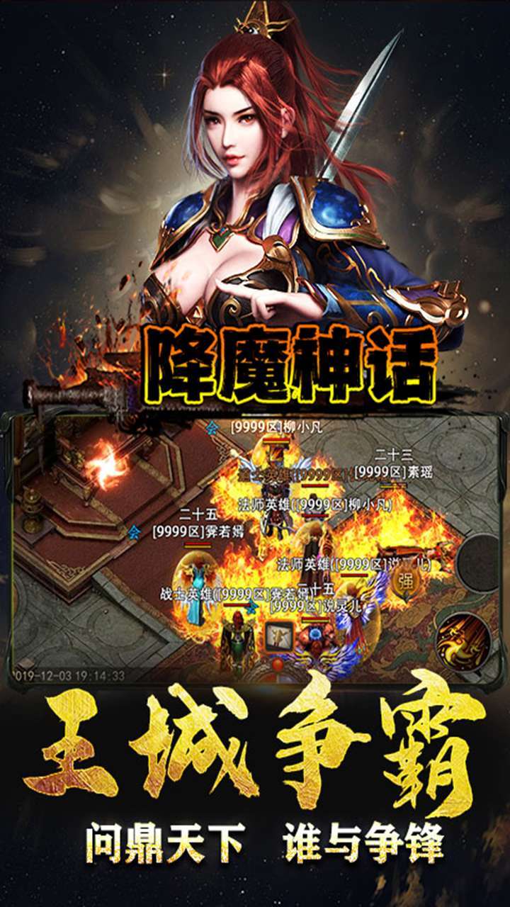 降魔神话(挂机无限刷充)4