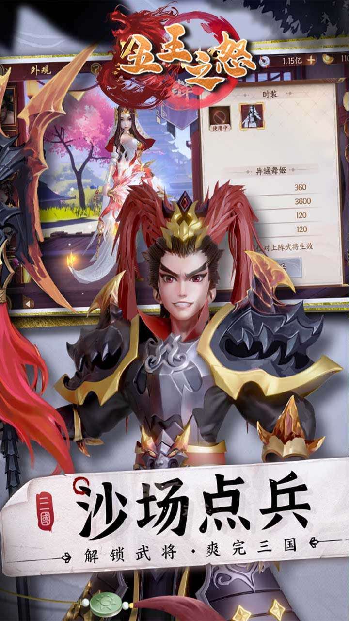 五王之怒（登录领百抽）4