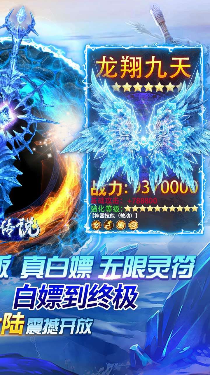 守护者传说（BT新冰雪无限灵符）1