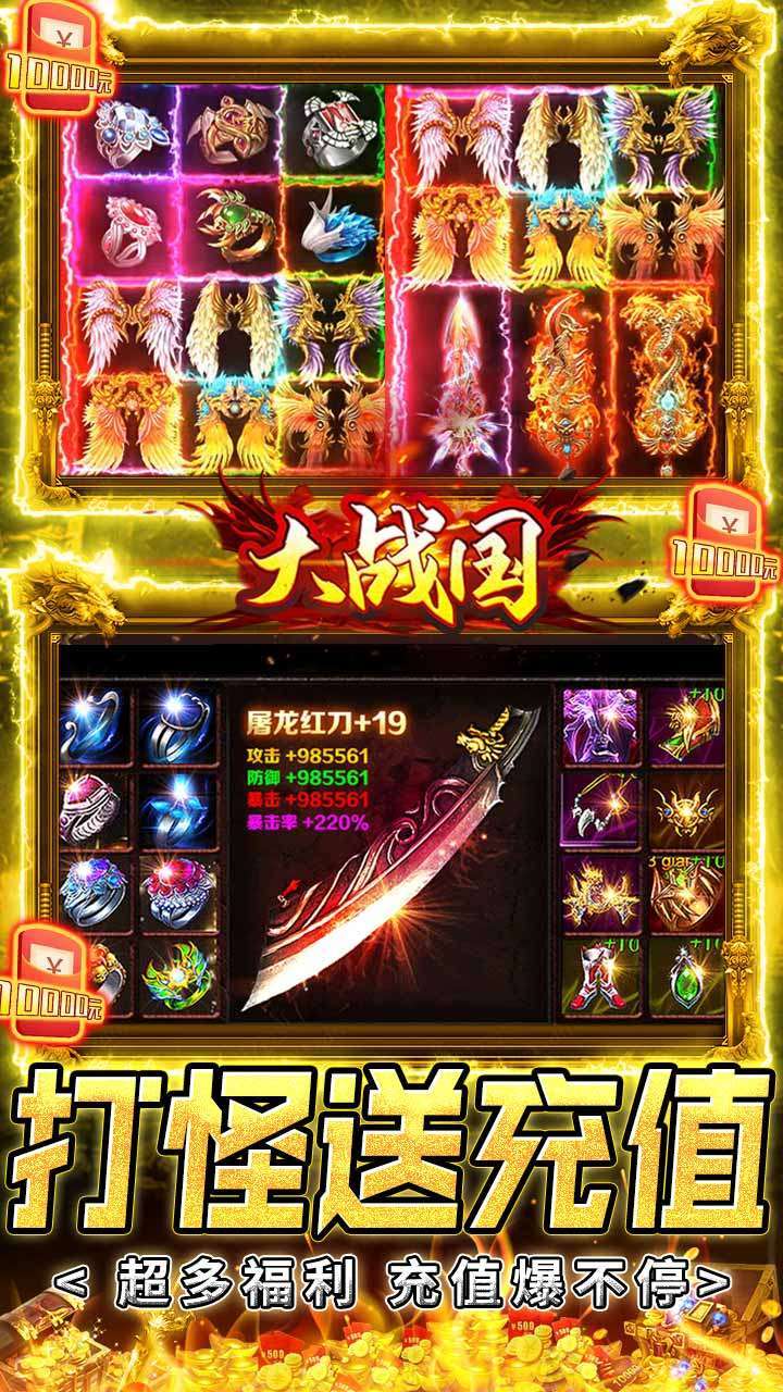 大战国（BT双武魂超变）3