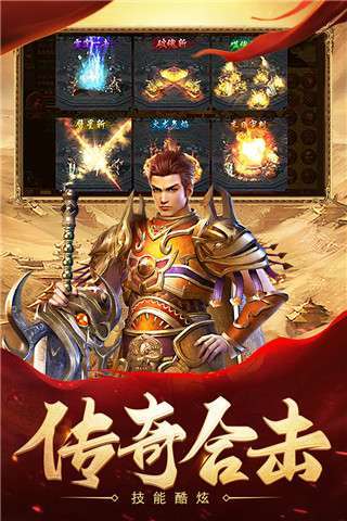 热血合击无限元宝版4