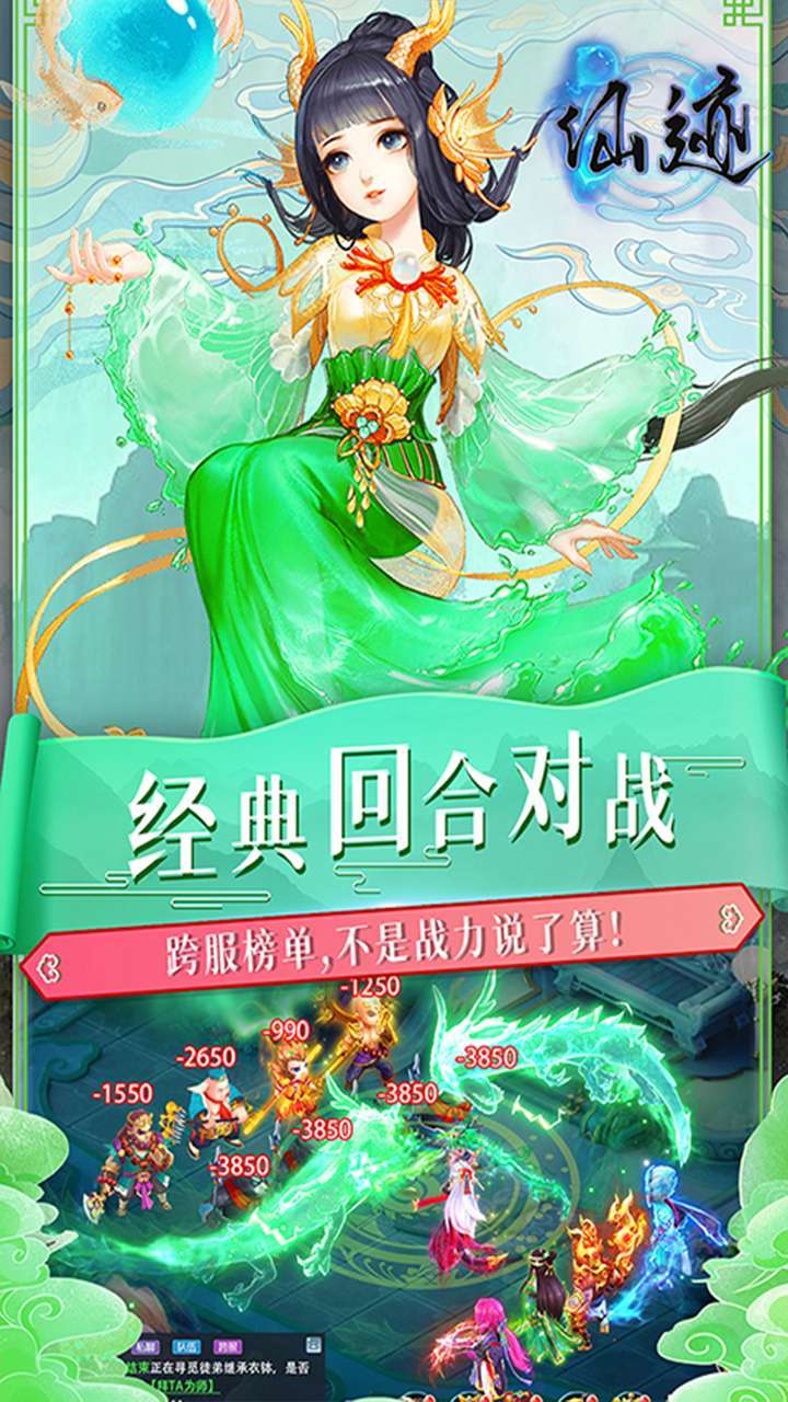 仙迹（陆离光怪）2