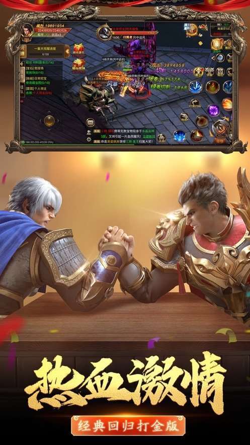 传世怀旧元神加强版0