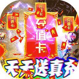 蓝魔（BT充值送红包神器）
