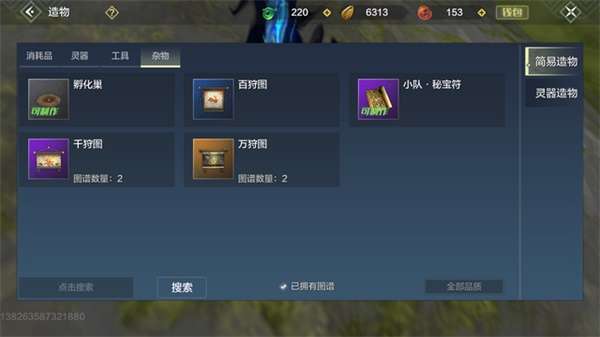 妄想山海卡万年图怎么实现