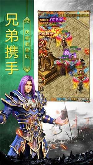 热血合击抖音版本1