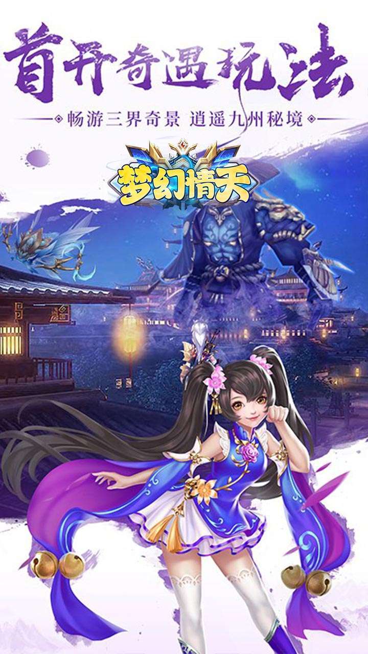梦幻情天（0.1折扣版）2