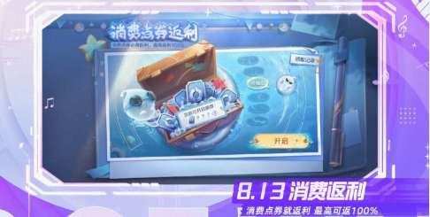 王者荣耀8月13日活动预告 王者荣耀荣誉之战活动介绍