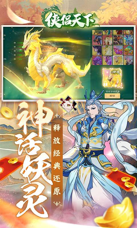 侠侣天下（0.05折修改器特权）3