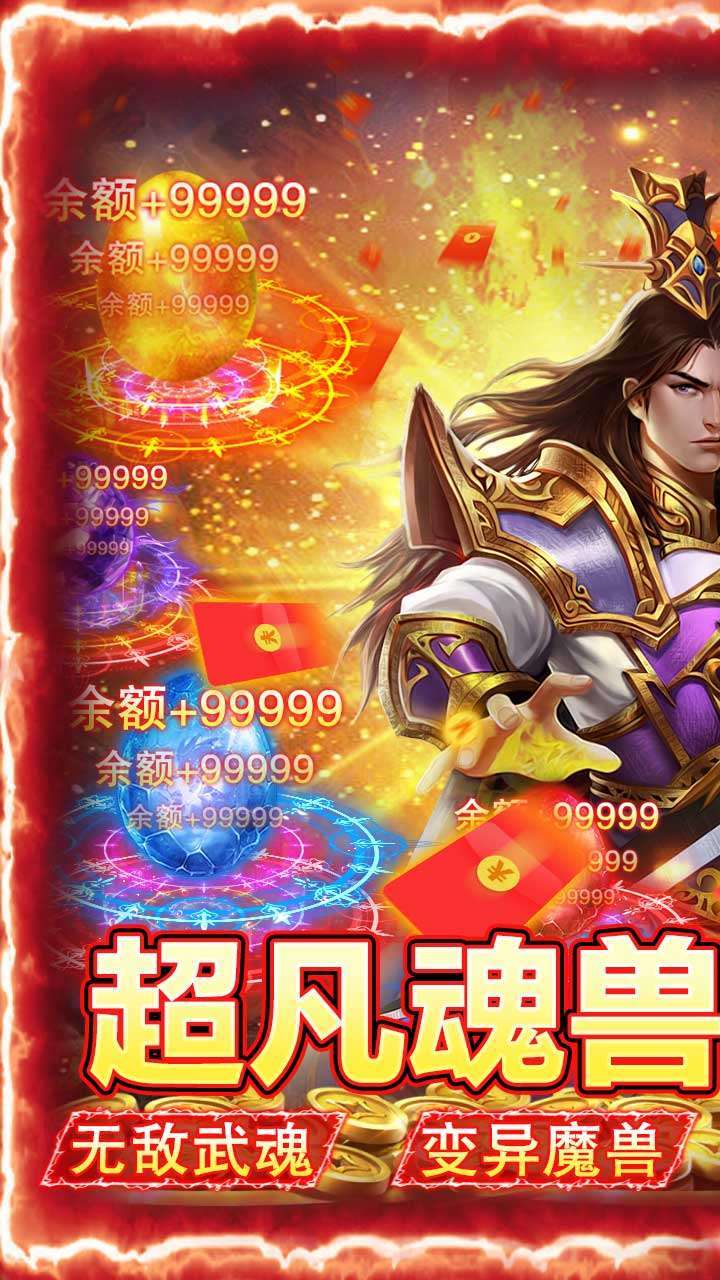戒灵传说（超凡魂兽）0