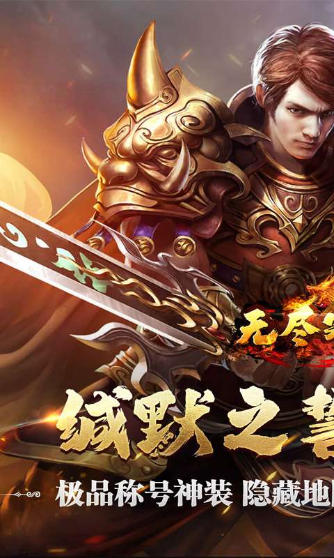 无尽寒冬(缄默之誓专属)0