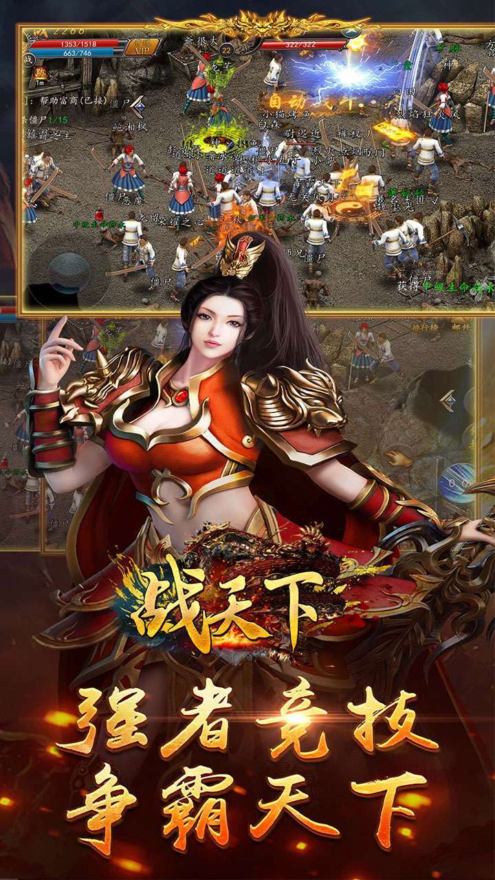 战天下（BTGM送真充）4