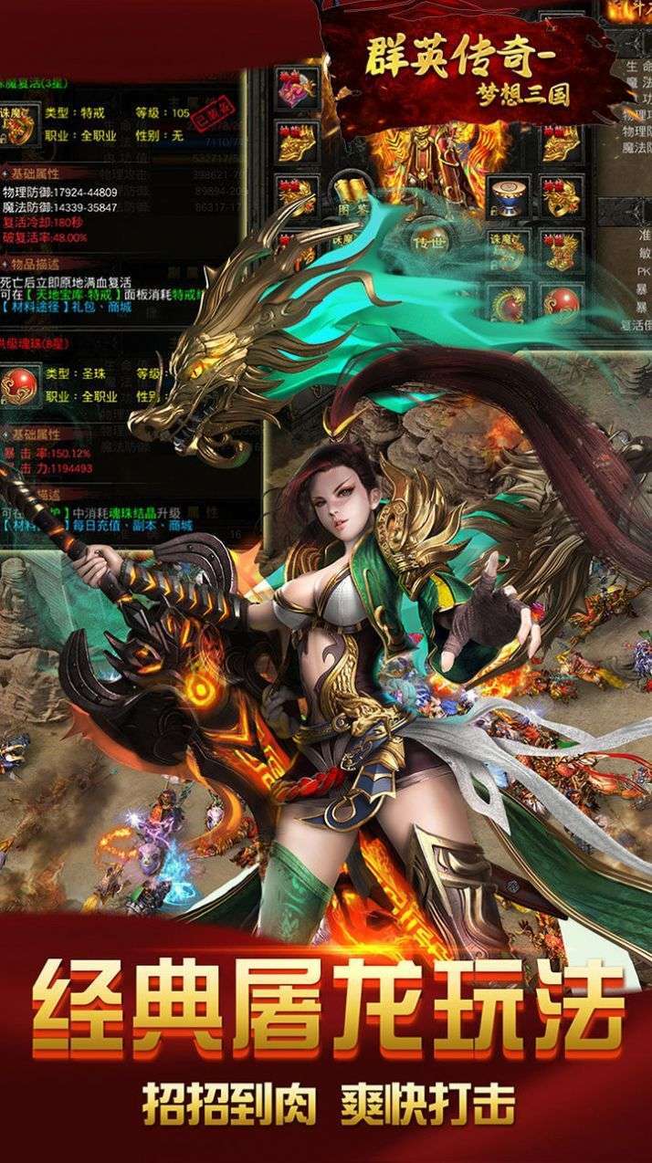 群英传奇梦想三国3