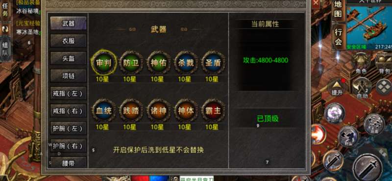 烈火屠龙ios版1