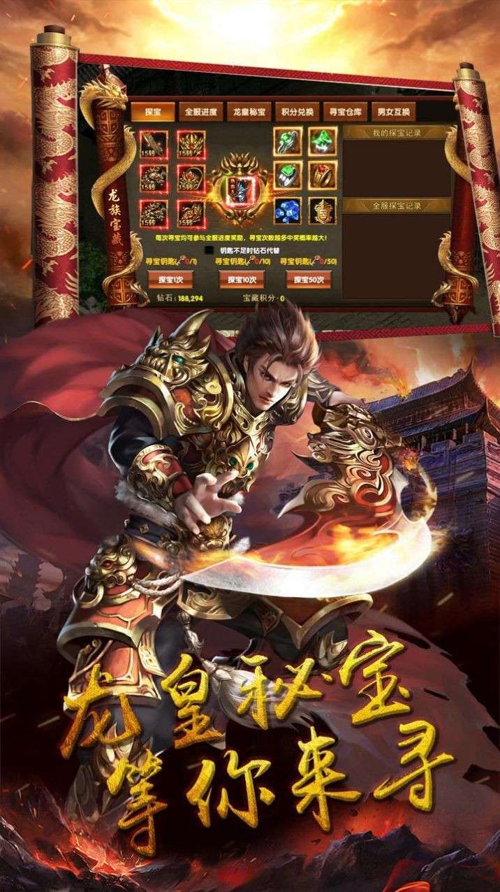 龙女传奇热血攻沙1