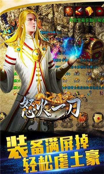 战神蚩尤怒火一刀传奇1
