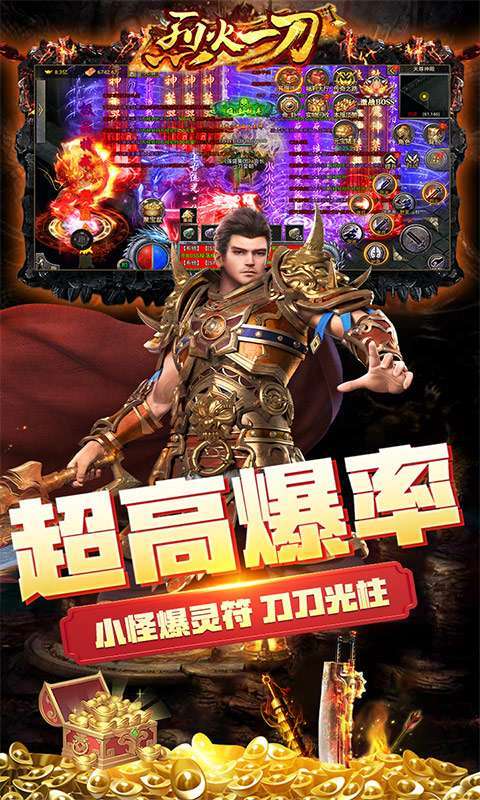烈火一刀（无限爆灵符）0