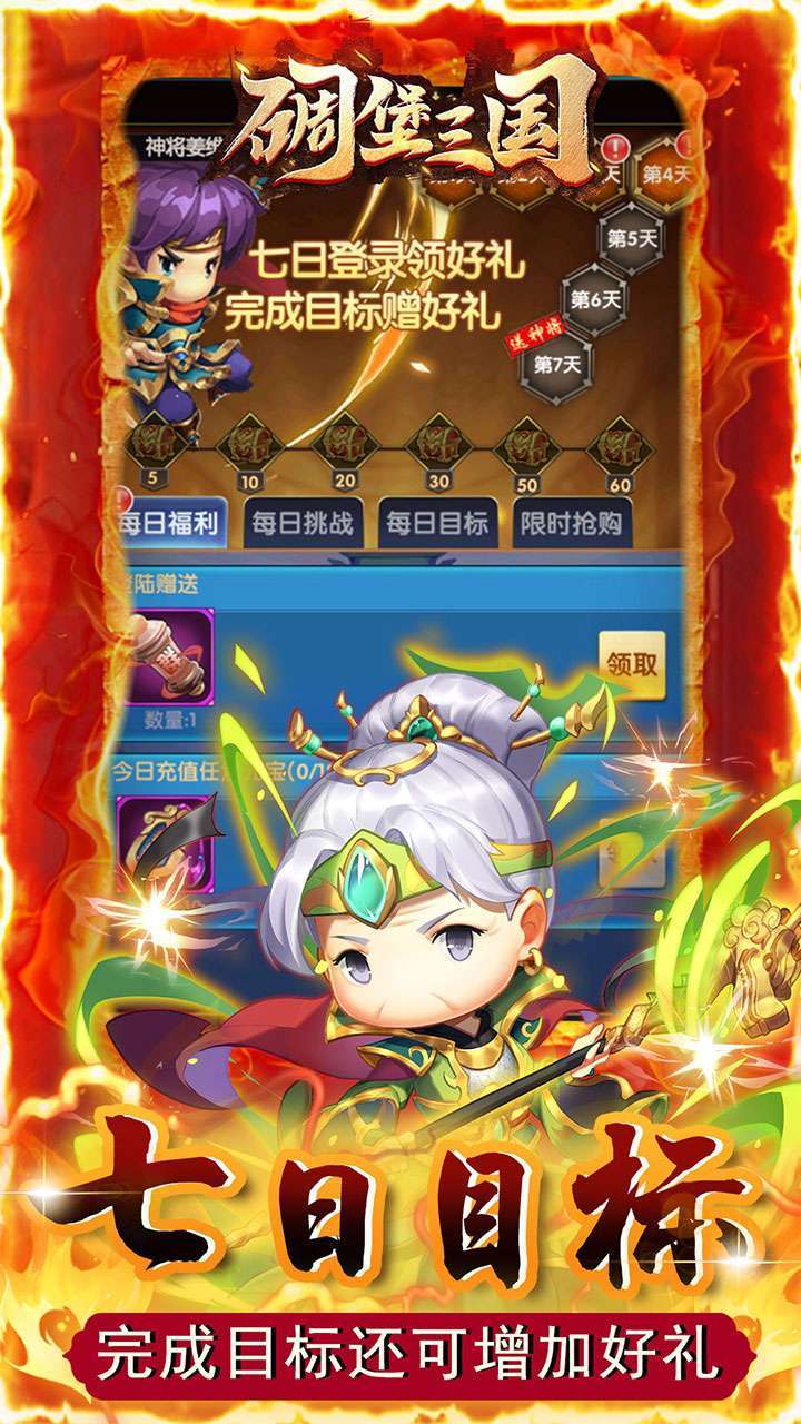 碉堡三国（BTGM科技免充）2