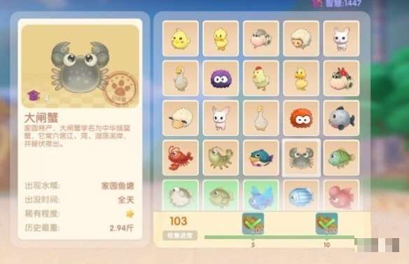 摩尔庄园大闸蟹在哪钓?大闸蟹钓鱼攻略