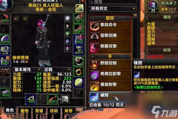 "魔兽世界plus近战猎人武器选择推荐"