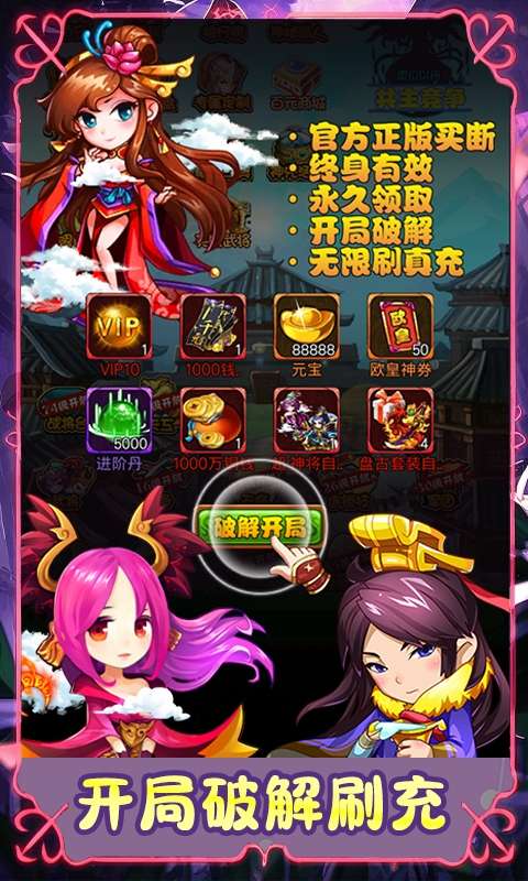 汉武王朝(0.1折开挂闯三国)0