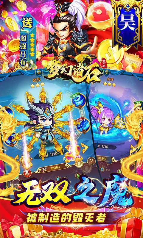梦幻诸石官方版（永久0.1折送赵云）4