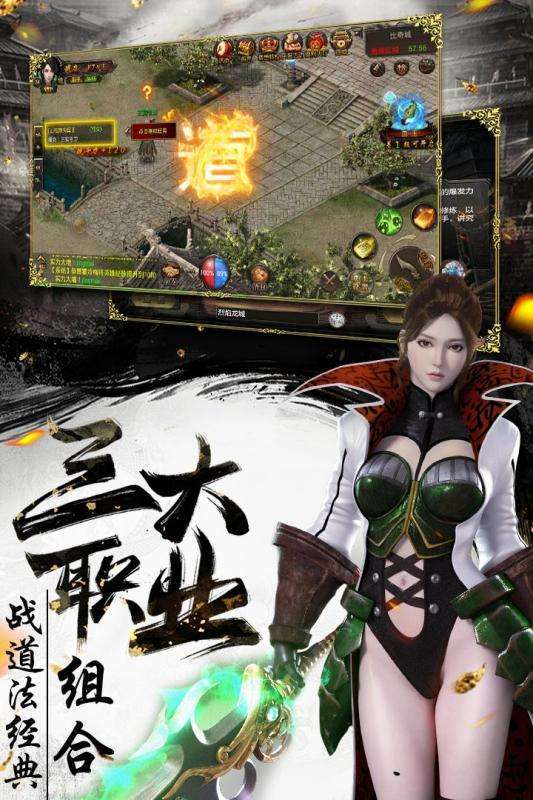 烈焰武尊(删档内测)0