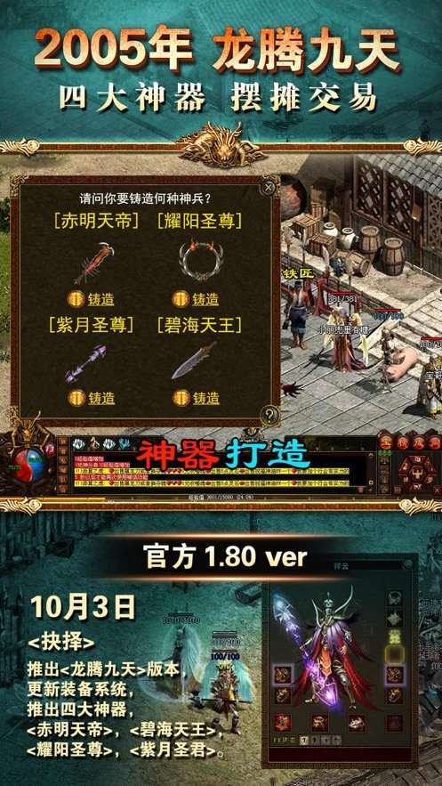 996传奇盒子安卓版官网版2