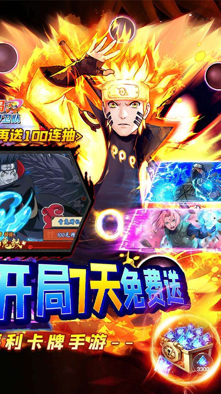 空岛护卫队（BT5星忍者全免）1
