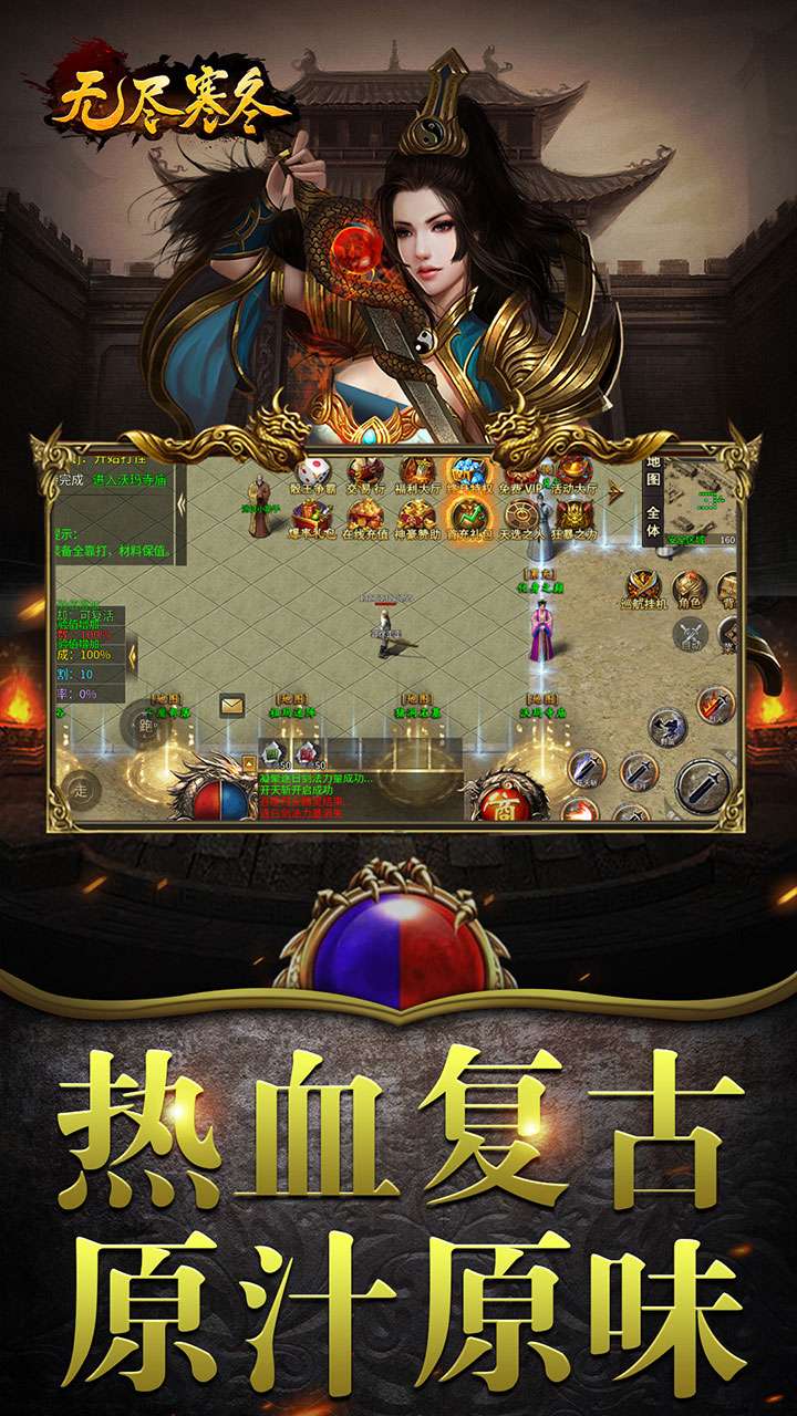 无尽寒冬（魔宗沉默高爆）4