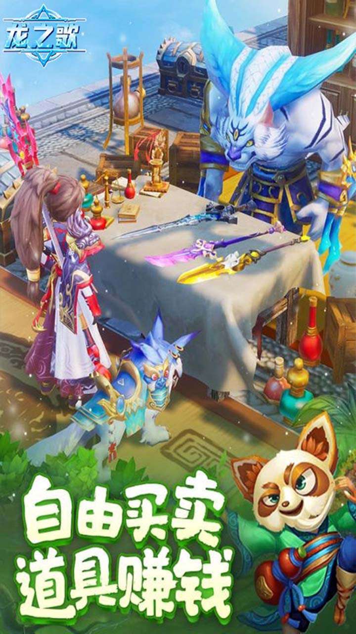 龙之歌（送绝版萌宠）BT2