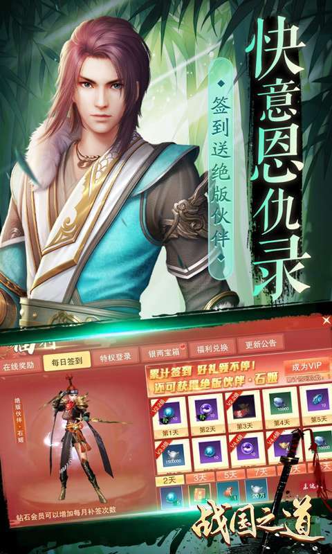 战国之道（无限至尊0.1折）3