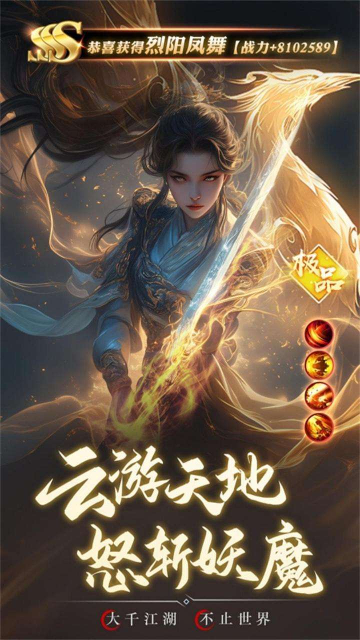 逍遥九歌行（天命称号免费送）1