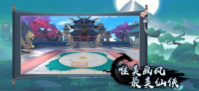 灵剑侠侣ios版0