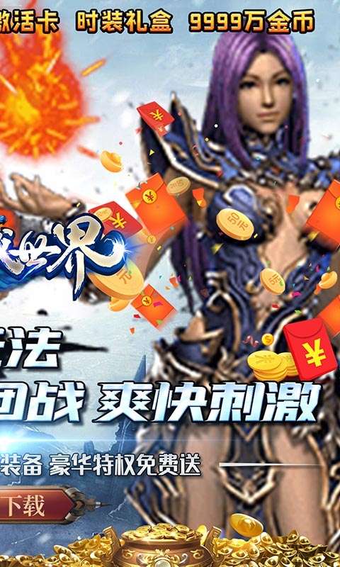 魔戒世界(疯狂送福利)1