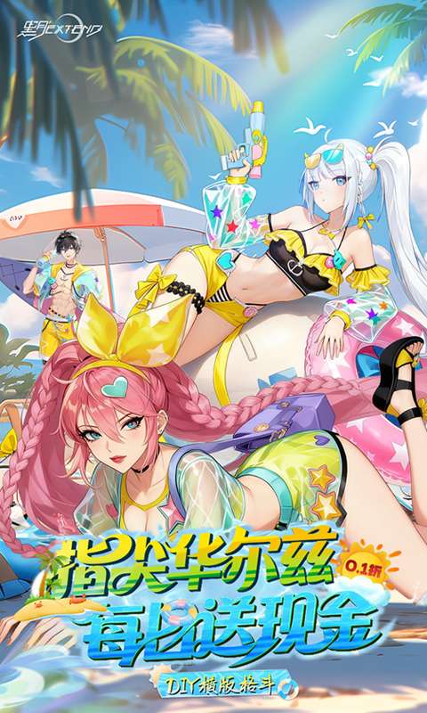 黑月(0.1折每日送现金)0