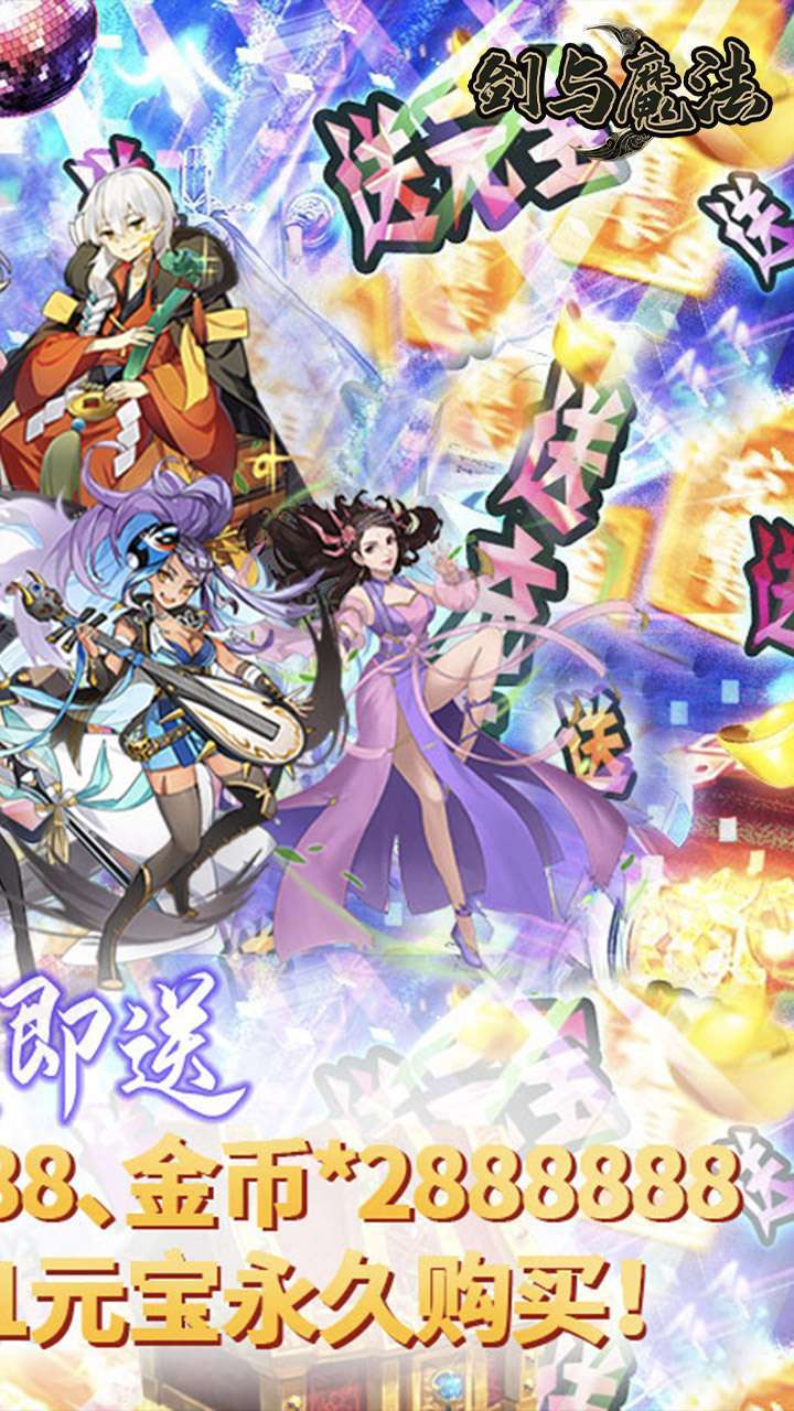 剑与魔法（BT心愿转盘）1