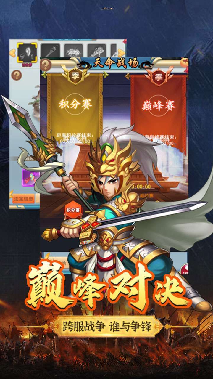 大秦伏魔录（送武将百连抽）H51