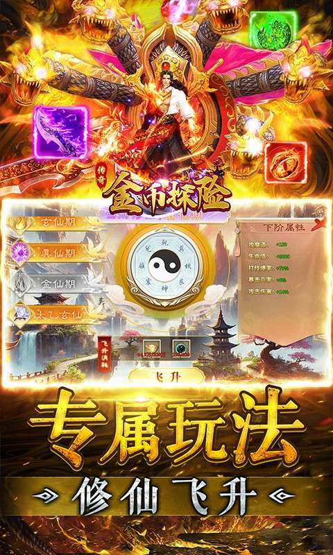 金币探险(散人摸鱼专属)2