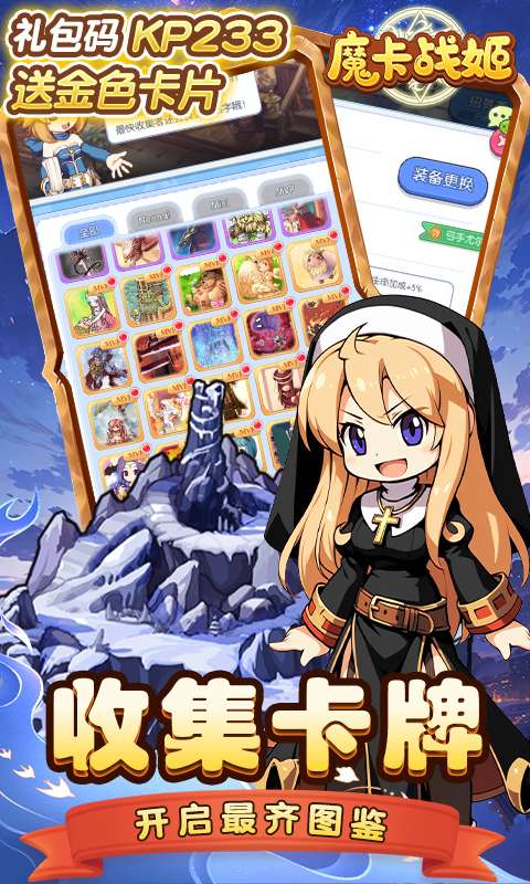 魔卡战姬(1折免费版)3