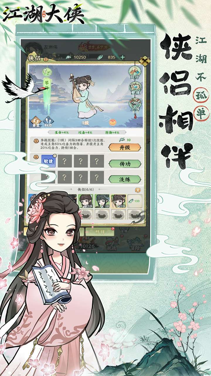 江湖大侠（0.05折）4