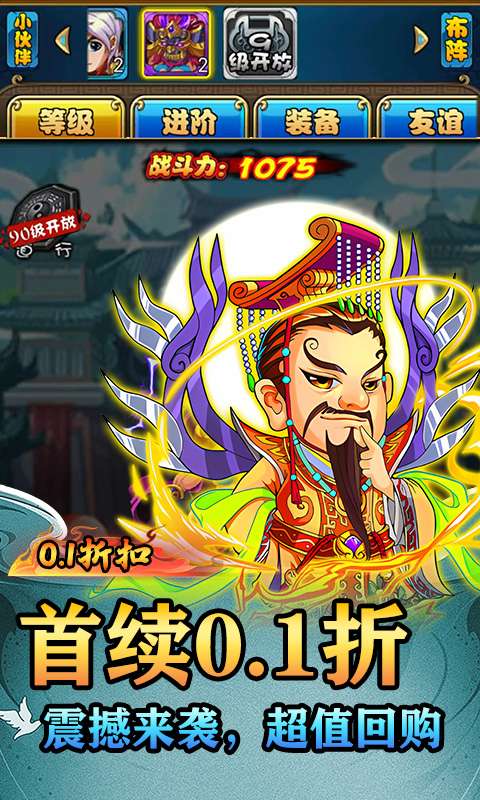 斗破神(悟空西游0.1折)1